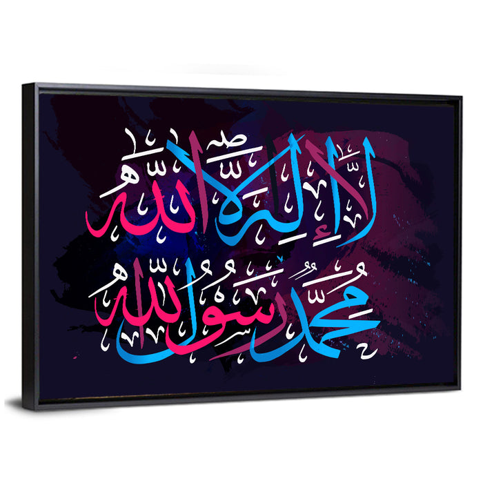 "La ilaha illallah muhammadur rasulullah" Calligraphy Wall Art as a framed canvas