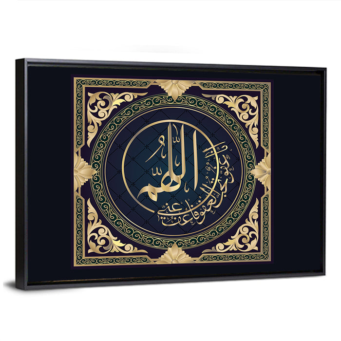 "Oh Allah you are gracious, have mercy on me" Calligraphy Wall Art as a framed canvas