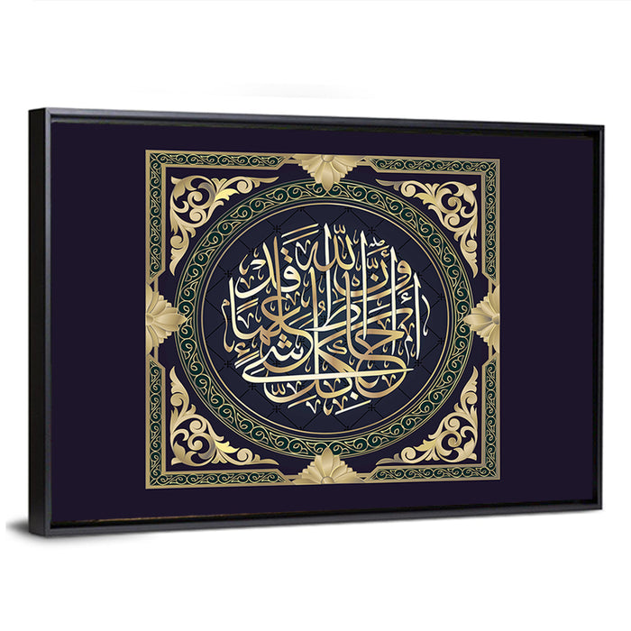 "Quran Surah 65 Ayah 12" Calligraphy Wall Art as a framed canvas