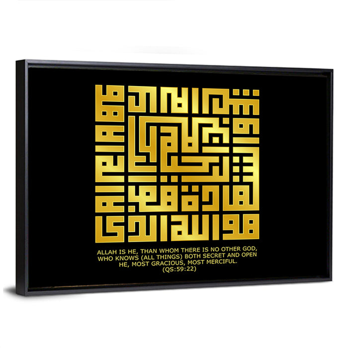 "Al-Quran Surah Alhasyr" Calligraphy Wall Art as a framed canvas