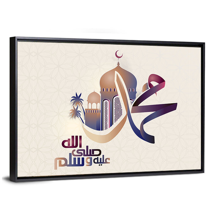 Islamic calligraphy O Allah, bless and greet Muhammad Wall Art as a framed canvas