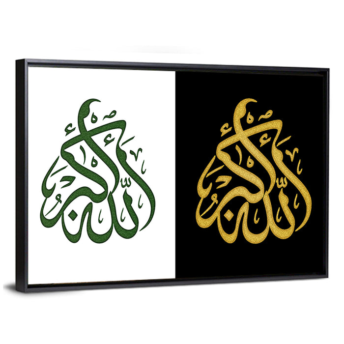 Allahu Akbar Arabic Calligraphy Diptych Wall Art as a framed canvas