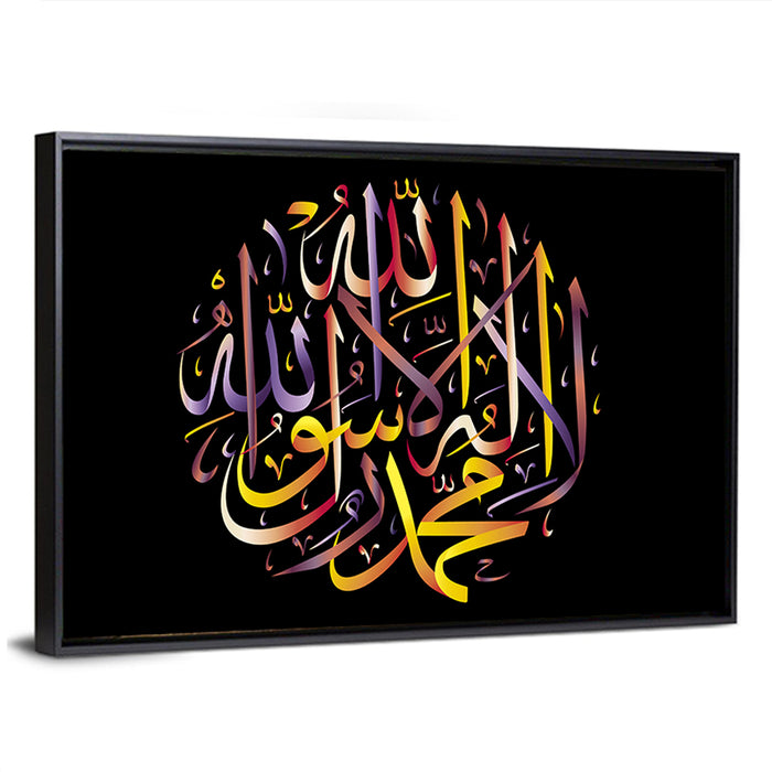 "La-Ilaha-Illallah" Calligraphy Wall Art as a framed canvas