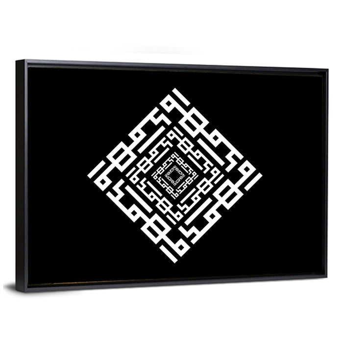 Prophet Muhammad Calligraphy Wall Art as a framed canvas