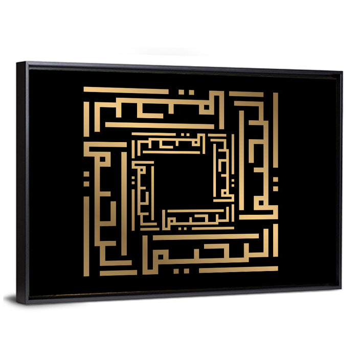 Kufi Style Calligraphy "Al-Rahim" Wall Art as a framed canvas