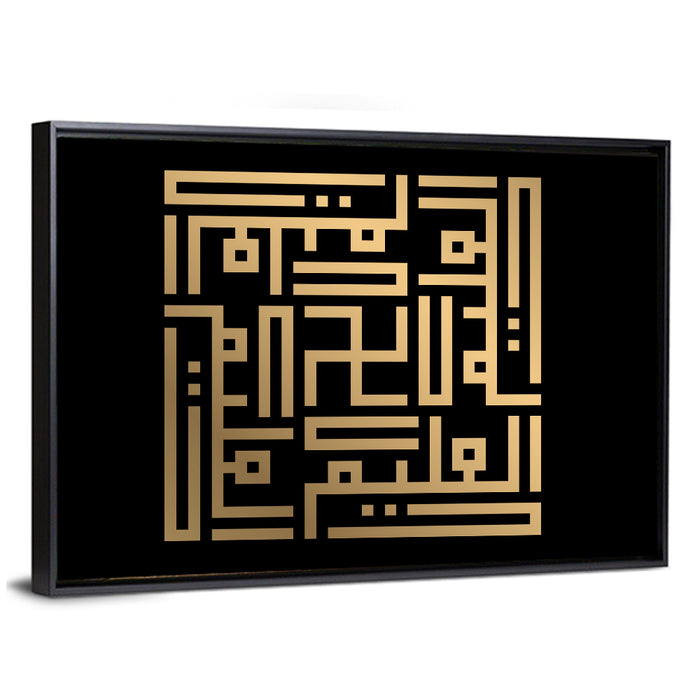 Al Aliim Kufi Style Calligraphy Wall Art as a framed canvas