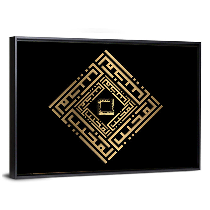 Al Mujiib Kufi Style Calligraphy Wall Art as a framed canvas