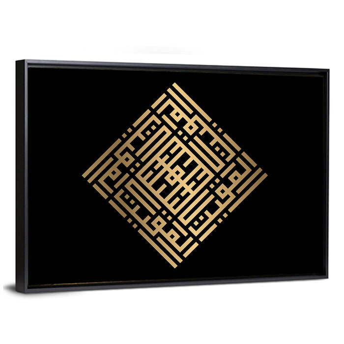 Al Muqiit Kufi Style Calligraphy Wall Art as a framed canvas