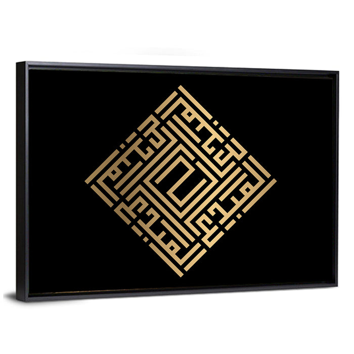 Al Mubdi Kufi Style Calligraphy Wall Art as a framed canvas