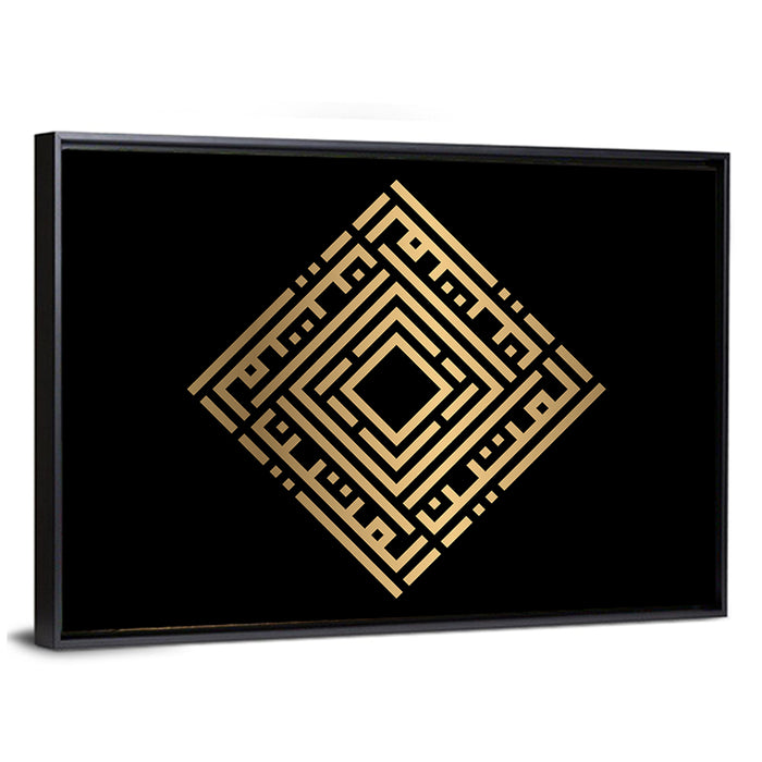 Al Matiin Kufi Style Calligraphy Wall Art as a framed canvas