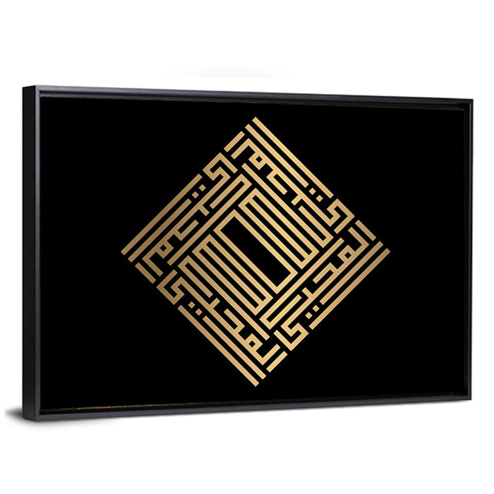 Al Muhyii Kufi Style Calligraphy Wall Art as a framed canvas
