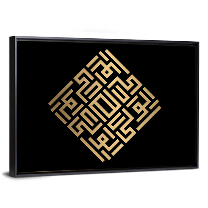 Al Waliyy Kufi Style Calligraphy Wall Art as a framed canvas