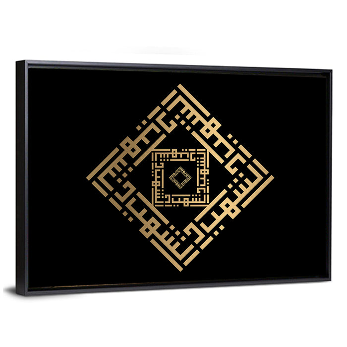 As Syahiid Kufi Style Calligraphy Wall Art as a framed canvas