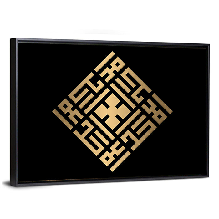 Al Ahad Kufi Style Calligraphy Wall Art as a framed canvas