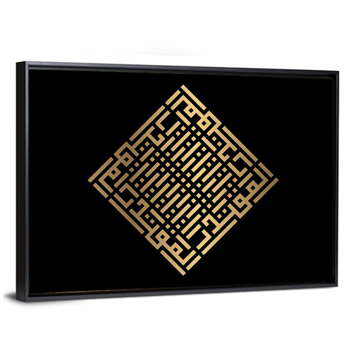 Al Muqtadir Kufi Style Calligraphy Wall Art as a framed canvas