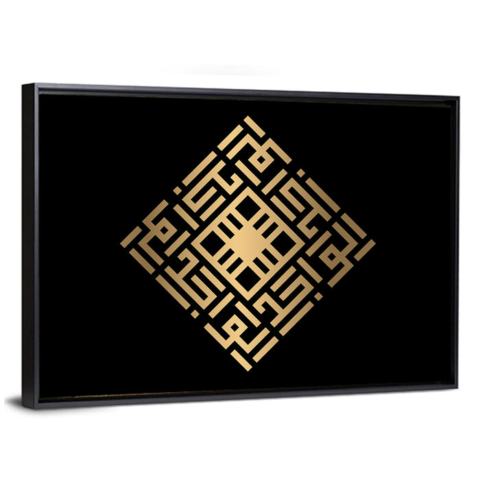 Al Wahid Kufi Style Calligraphy Wall Art as a framed canvas