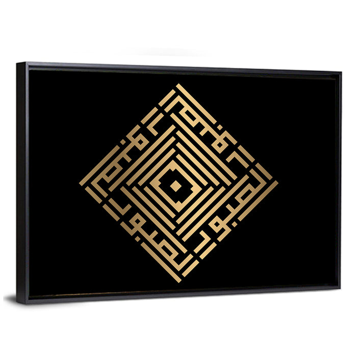 As Shabuur Kufi Style Calligraphy Wall Art as a framed canvas