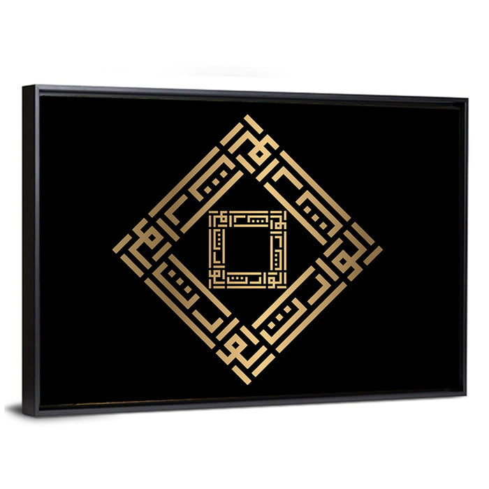 Al Waarits Kufi Style Calligraphy Wall Art as a framed canvas