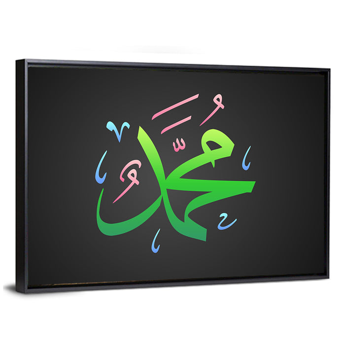 Arabic Calligraphy Prophet Muhammad PBUH Wall Art as a framed canvas