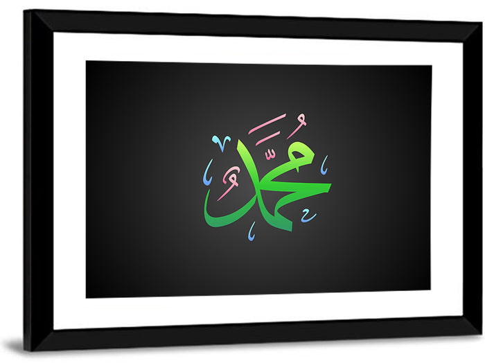 Prophet Muhammad Islamic Calligraphy Wall Art as a framed print