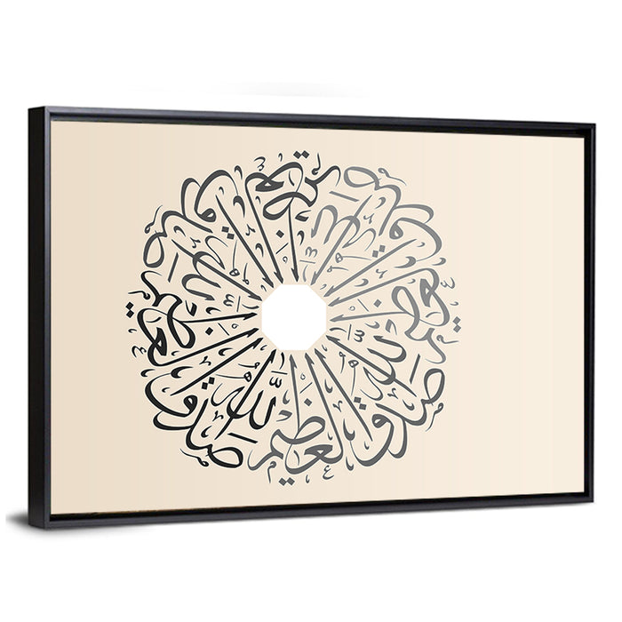 Believe God Arabic Calligraphy Wreath Wall Art as a framed canvas