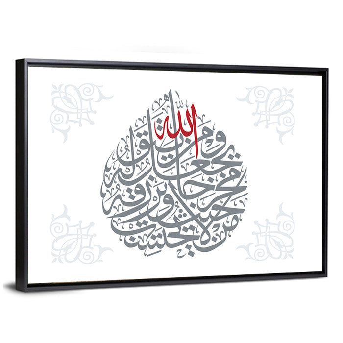 Quran Verse 35 Calligraphy Wall Art as a framed canvas