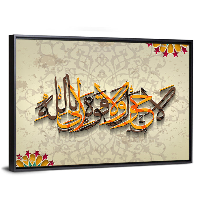 "There Is No Power Nor Might Save In Allah" Calligraphy Wall Art as a framed canvas