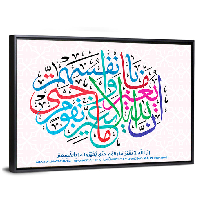 Arabic Islamic Calligraphy Wall Art as a framed canvas