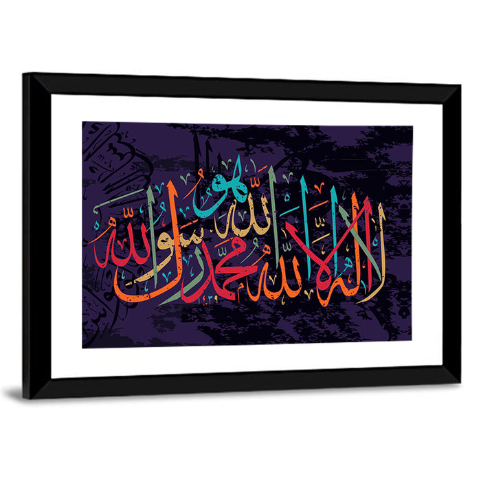 "La-ilaha-illallah-muhammadur-rasulullah" Calligraphy Wall Art as a framed print