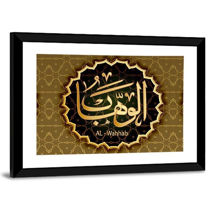 "Name Of Allah Al-Wahhab" Calligraphy Wall Art as a framed print