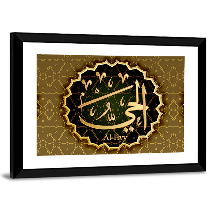 "Name of Allah al-Hayy" Calligraphy Wall Art as a framed print