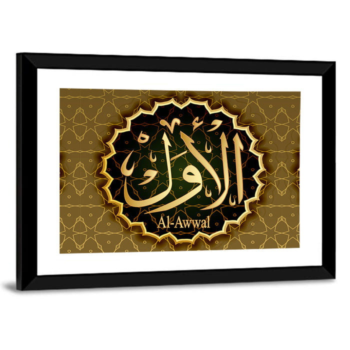"Name of Allah al-Awal" Calligraphy Wall Art as a framed print