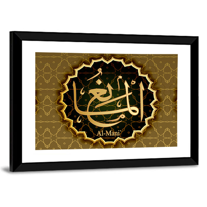"Name of Allah al-Mani" Calligraphy Wall Art as a framed print