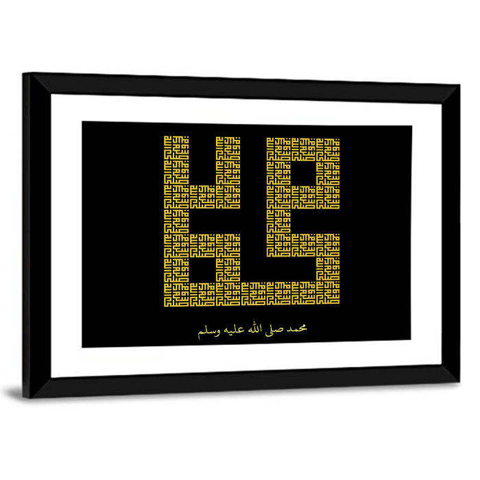 "Muhammad" Kufi Stye Calligraphy Wall Art as a framed print