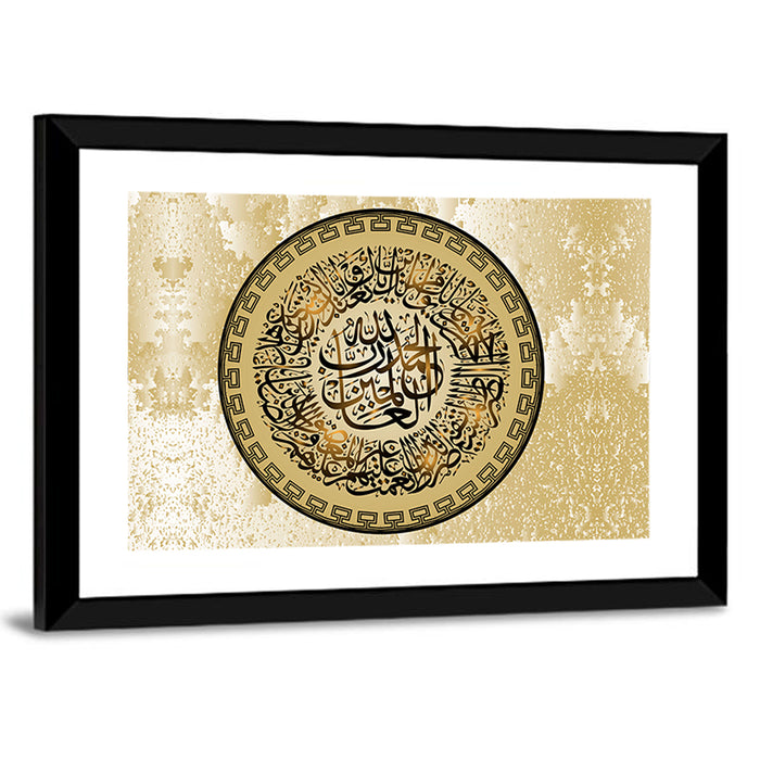 "Surah Al Fatiha 1" Calligraphy Wall Art as a framed print