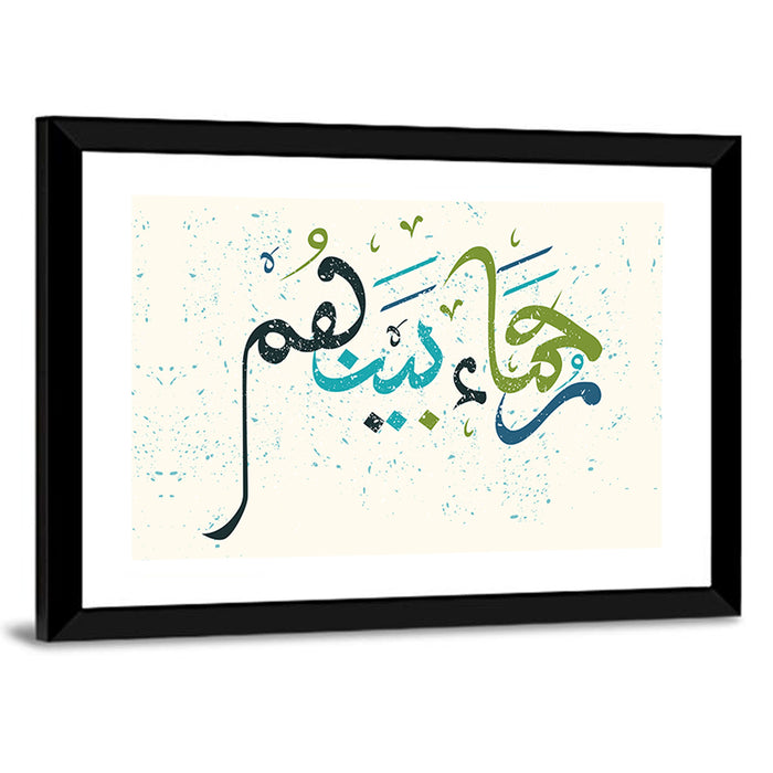 Calligraphy Of Quran "the Merciful are" Wall Art as a framed print