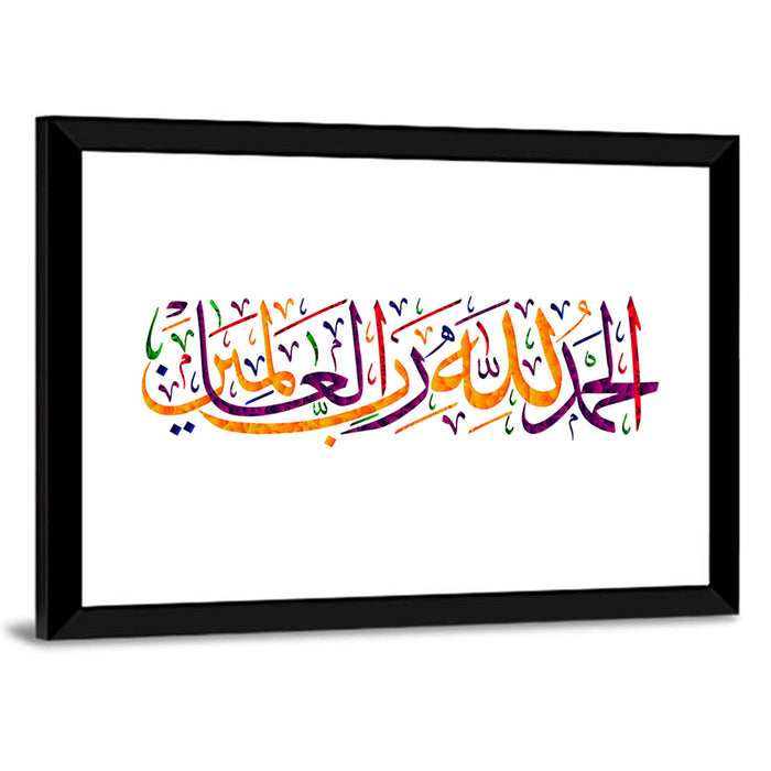 "Praising God for the Lord of the Worlds" Calligraphy Wall Art as a framed print