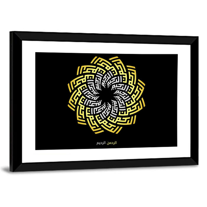 Ar Rahman Ar Rahim Islamic Calligraphy Wall Art as a framed print