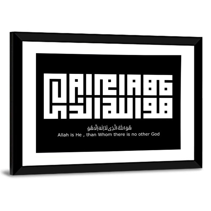 "Allah is He , than Whom there is no other God" Calligraphy Wall Art as a framed print