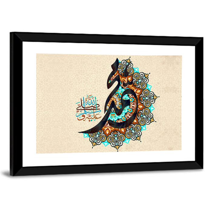 Islamic Calligraphy Muhammad Wall Art as a framed print