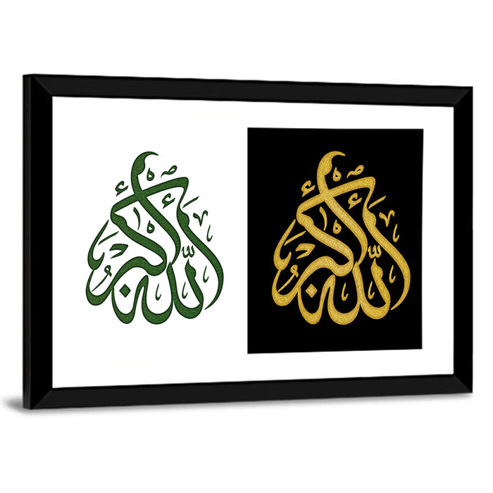 Allahu Akbar Arabic Calligraphy Diptych Wall Art as a framed print