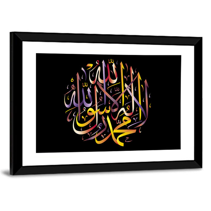"La-Ilaha-Illallah" Calligraphy Wall Art as a framed print