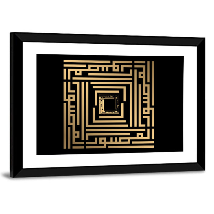 Kufi Style Calligraphy "Al-Mussawir" Wall Art as a framed print