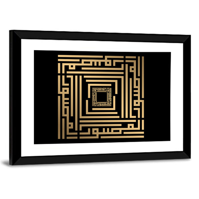 Al Mushawwir Kufi Style Calligraphy Wall Art as a framed print