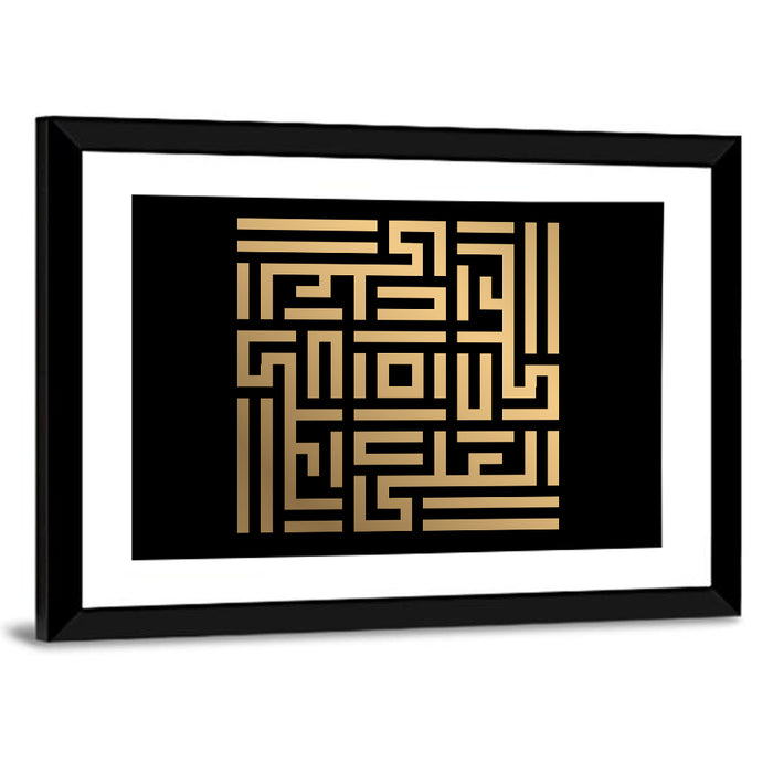 Al Aliy Kufi Style Calligraphy Wall Art as a framed print