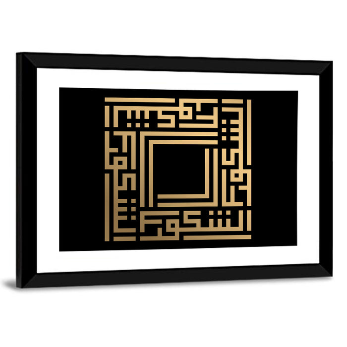 As Syakuur Kufi Style Calligraphy Wall Art as a framed print