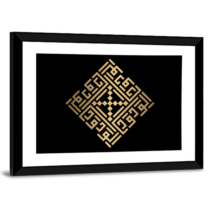Al Waduud Kufi Style Calligraphy Wall Art as a framed print