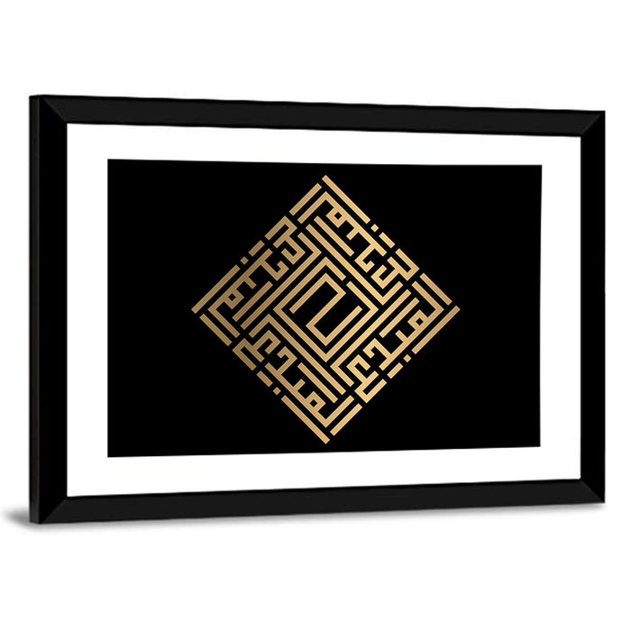 Al Mubdi Kufi Style Calligraphy Wall Art as a framed print
