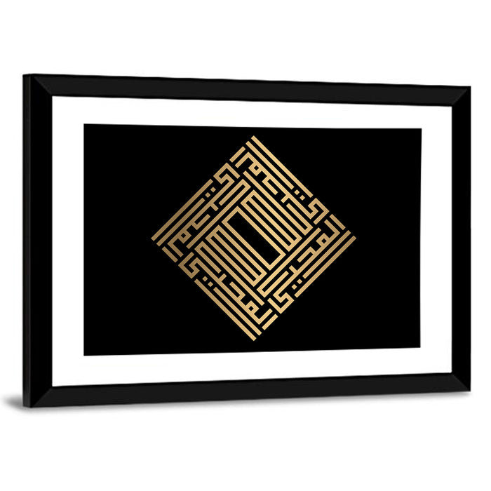 Al Muhyii Kufi Style Calligraphy Wall Art as a framed print