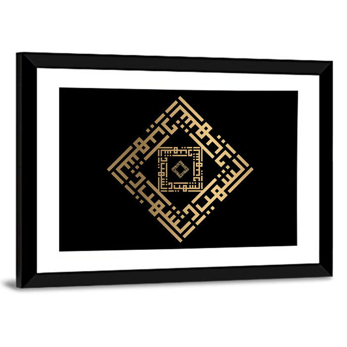 As Syahiid Kufi Style Calligraphy Wall Art as a framed print